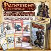 GamesDealer / Pathfinder. Шпили Зин-Шаласта (дополнение 6)