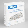 एलईडी पट्टी किट URM, 12V