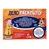 GamesDealer / Gioco da tavolo detective "Caso risolto"