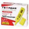 Highlighter GUARD, YELLOW, line 1-5 mm