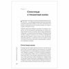 Scenarios of people's lives. Steiner, K.