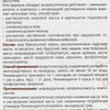 Сашель / ValulaV KetoRex, weight loss, 7 mono doses of 3 ml