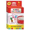 Card developing a "Study letter", Kochetova N. And. Rosman