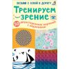 Издательство Робинс / असबोर्न - "हम दृष्टि को प्रशिक्षित करते हैं" कार्ड