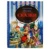 Умка / Umka / Book "Schwartz E. Tales"