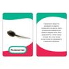Card developing "Moms and kids", Kochetova N. And. Rosman