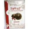 Glazed marshmallow "With lingonberry" 250 g.
