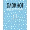 Эксмо / 美食摄影师 A.M. Zurabov 的笔记本