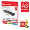 Laminasyon için boş folyolar A3, SET 100 adet, 125 mikron, BRAUBERG