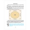 AST / Learning to draw, Shalaeva G.P.