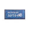 GamesDealer / Bir karton kutuda Rus Loto "Khokhloma"