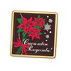 Chocolate compliment curly "merry Christmas!"
