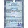 Certificate of state registration of products