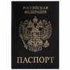 Bìa hộ chiếu NHÂN VIÊN "Profit", da sinh thái, "PASSPORT", màu đen