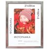 Frame premium 21x30 cm, plastic, baguette 13 mm, "Maria", silver