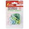 Buttons decorative "Shades of green", plastic, 52 pieces, assorted, TREASURE ISLAND