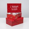 Дарите Счастье / A set of gift boxes 15in1 "New Year"