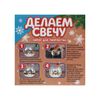 Школа талантов / DIY kit "New Year's gel candle. Teddy bear"