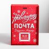 Дарите Счастье / Wooden gift box "New Year's mail"