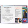 Умка / Umka / The Underwater World Encyclopedia
