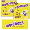 ЮНЛАНДИЯ / POS malzemeleri, 15 parçalık set