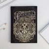 ArtFox / Diary with embossed "Russia" A5, 80 sheets