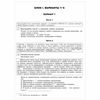 EKSMO / A guide to prepare for the OGE 2021 "Russian language. 50 training options"