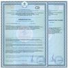 State registration certificate