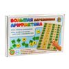 Десятое королевство / Board game "Big wooden game. Arithmetic"