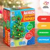 Школа талантов / Set for creativity "Making a Christmas tree from beads"
