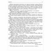 EKSMO / A guide to prepare for the OGE 2021 "Russian language. 50 training options"