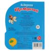 Умка / Umka / Book with a musical button "Hoffman E. Soyuzmultfilm. The Nutcracker"