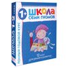 Kit "School Of Seven Dwarfs 1+", Denisova D.
