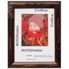 Frame premium 21x30 cm, wood, baguette 26 mm, "Berta", dark brown