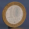 Сималенд / Coin "10 rubles 2002 Armed Forces"