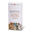 The contours for glass and ceramics "Decola", SET of 3 color tube for 18 ml