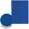 BRAUBERG 2-Ringbinder "Office", 21 mm, blau, bis 120 Blatt, 0,5 mm