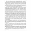 EKSMO / A guide for preparing for the exam "Social studies. Universal reference book"