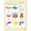 Soon in first class. 365 days to school, Zhukova O. S.