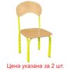 Children's chairs "Yashka", set of 2 pieces, adjustable, height 1-3 (100-145 cm), plywood / metal, yellow