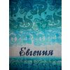 Terry bath towel named "Evgeniya" size 100 * 50 jacquard