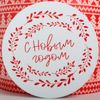 Дарите Счастье / Set of gift boxes 5in1 "Scandinavian patterns"