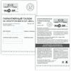 Insect fumigator universal against flies and mosquitoes, NADZOR (Surveillance)