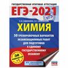 AST / A guide for preparing for the exam 2021 "Chemistry. 50 training options"
