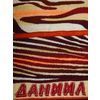 Terry bath towel personalized "Daniel" size 100 * 50 jacquard