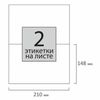 Label self-adhesive 210x148 mm, 2 labels, 65 g/m2, 100 sheets, STAFF "EVERYDAY" (Raw Finland)