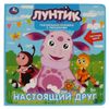 Умка / Umka / Tactile book with windows "Luntik. True friend"