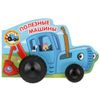 Умка / Umka / Book with plastic wheels "Blue tractor. Useful machines"
