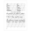 The words "My first school copybooks. Part 3", Uzorova O. V.