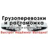 Delivery and customs clearance of goods from Europe to Russia, CIS